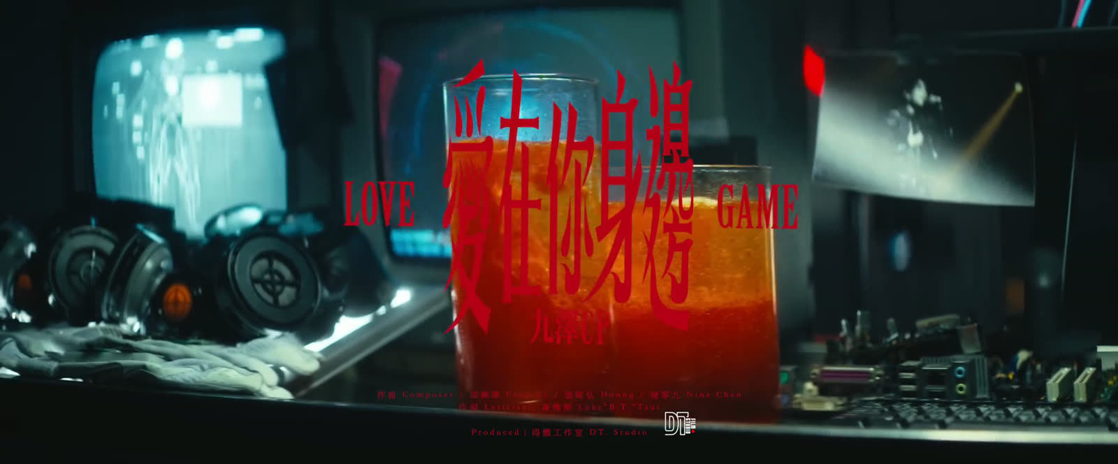 九澤 CP《愛在你身邊 Love Game》